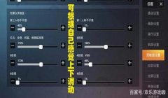 和平精英专属压枪操作
