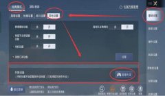 和平精英键盘辅助会封吗