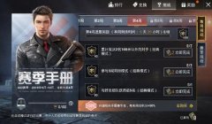 和平精英领主辅助软件