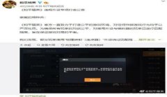 和平精英加入辅助会封号吗