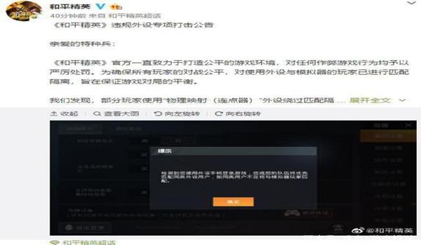 和平精英加入辅助会封号吗
