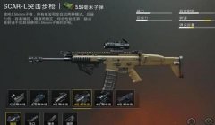 和平精英sks单点压枪