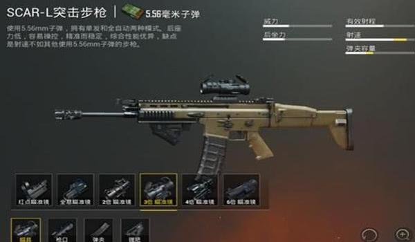 和平精英sks单点压枪