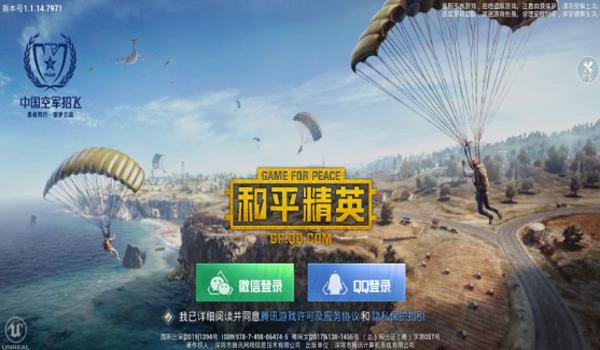和平精英推荐什么辅助好