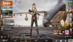 和平精英win10辅助