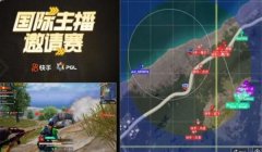 天神和平精英辅助下载视频