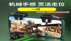 和平精英辅助器外设视频
