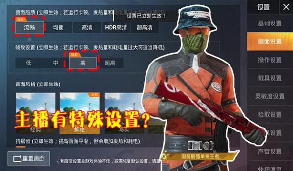 和平精英辅助器怎么调试