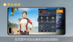 和平精英骑士辅助下载教程