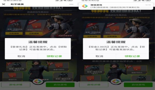 和平精英怎么加入辅助模式
