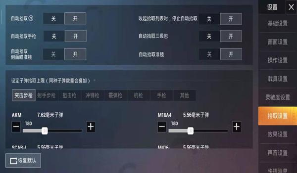 和平精英触控模式辅助软件