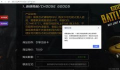 和平精英巧乐兹辅助下载