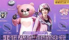 和平精英冰雪公主趴着压枪