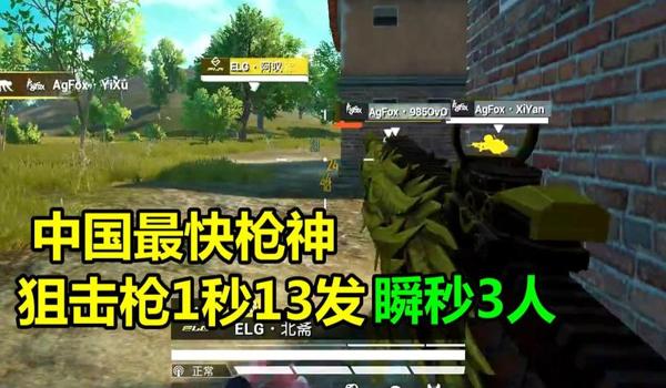 和平精英谁压枪的手速最快