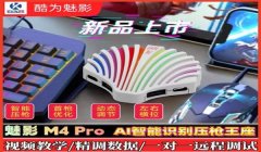 和平精英压枪调整教程