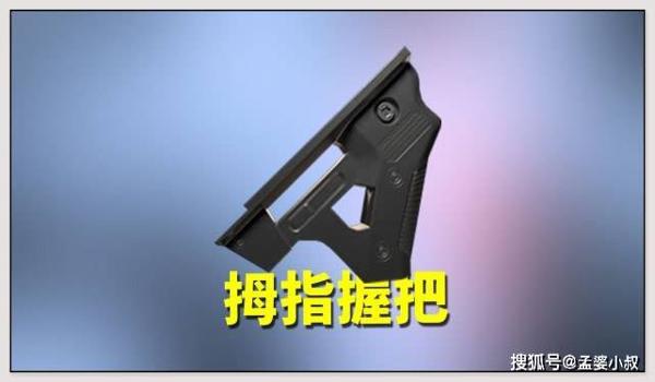 和平精英改准心辅助器 和平精英改准心辅助器