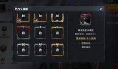 和平精英道具辅助器下载