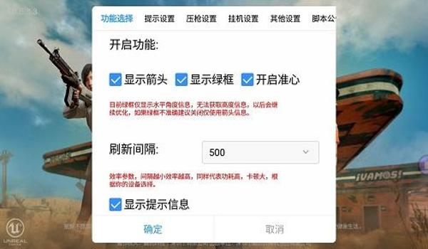 和平精英辅助锁头软件