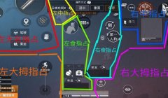 和平精英怎么压枪六指操作
