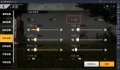 和平精英雷电模拟器辅助