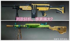 和平精英枪和辅助枪的区别