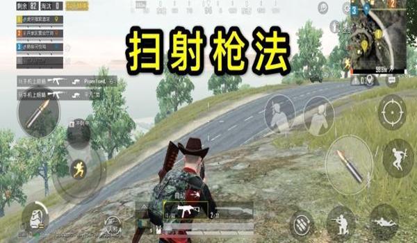 和平精英有几种压枪方法