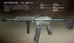 和平精英物理辅助枪哪个好
