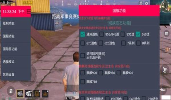 和平精英微软辅助国际服