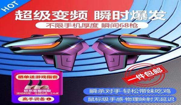 和平精英四指压枪不稳