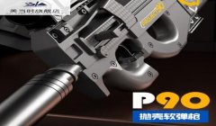 和平精英用p90压枪