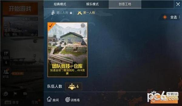 和平精英大狗辅助激活码