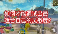 老七解说和平精英压枪