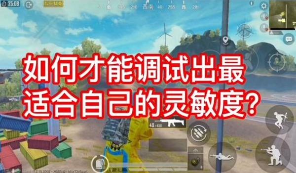 老七解说和平精英压枪