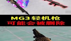 机枪怎么压枪和平精英