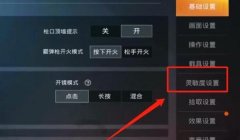 和平精英ak不开镜怎么压枪