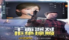 和平精英压枪最稳云端码