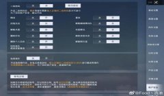 和平精英120帧辅助器