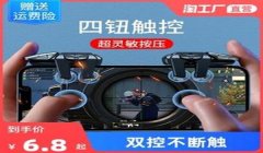 和平精英辅助器怎么使用