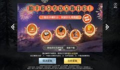 和平精英小七辅助功能