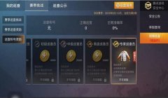 和平精英小铃铛辅助怎么用
