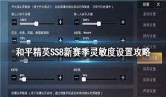 和平精英如何电脑压枪