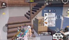 和平精英辅助瞄准小抠脚