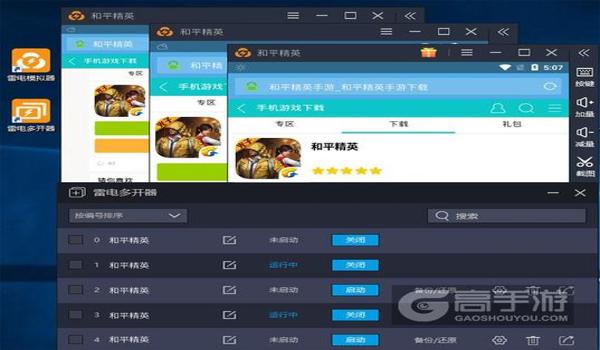 和平精英端游辅助网址大全 和平精英端游辅助网址大全