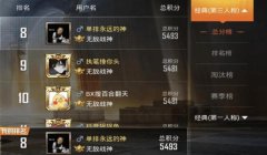和平精英风行者单排辅助