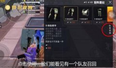 和平精英辅助道具推荐最新