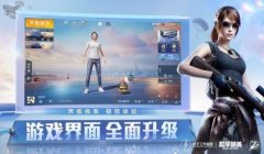 和平精英只狼游戏辅助