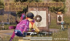 和平精英akm压枪倍镜