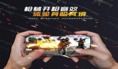 和平精英黑鲨fps辅助线