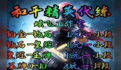 和平精英辅助内透工作室