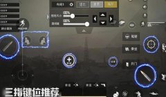 和平精英四倍镜压枪配件